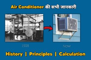 Air COnditioner History details