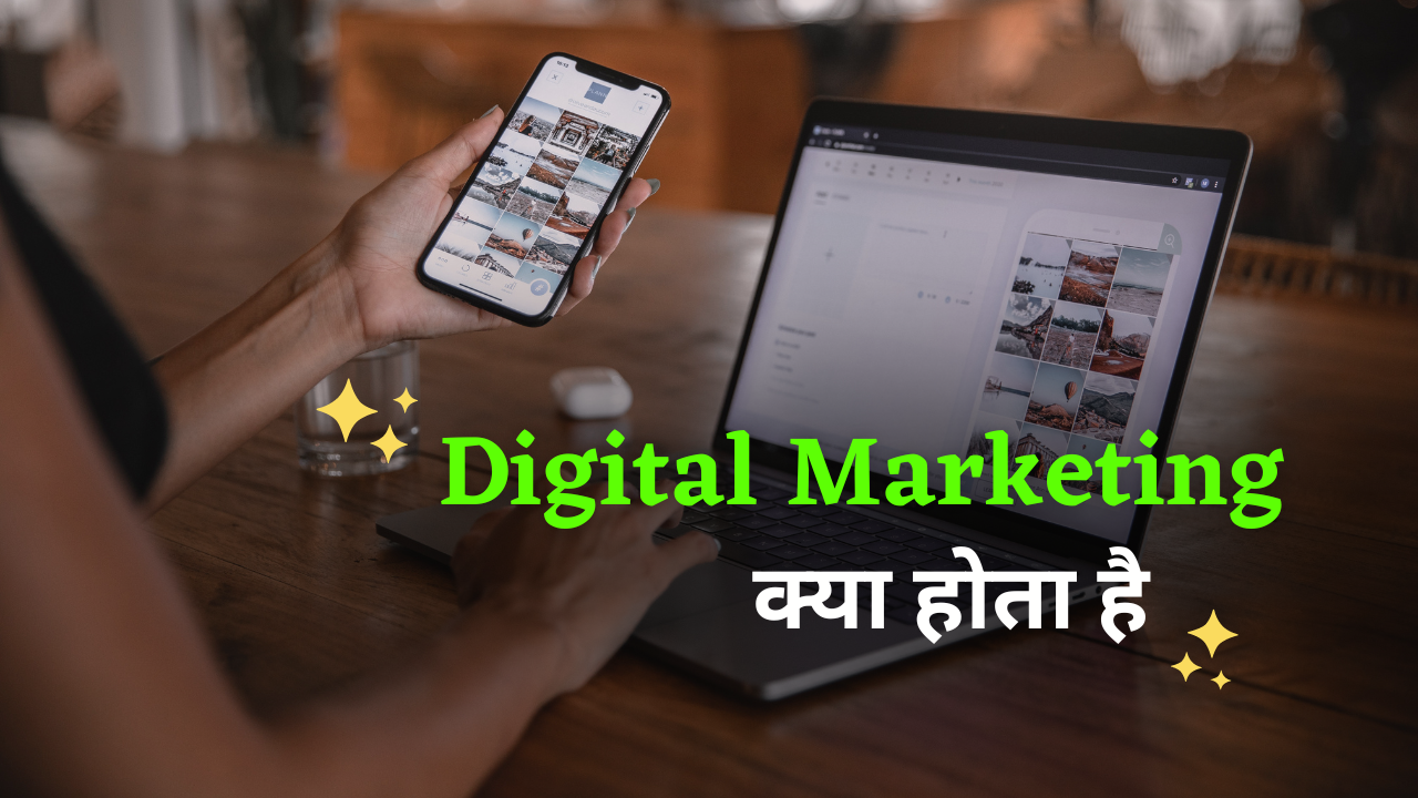 digital Marketing