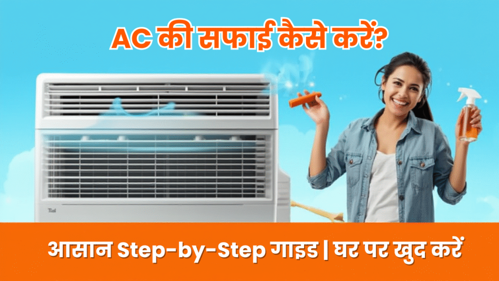 AC Cleaning Guide