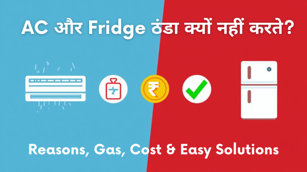 Air Conditioner and Fridge Issue